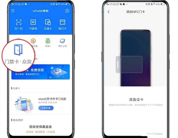 iQOO11S怎么添加门禁卡 iQOO11S手机nfc功能使用教程(iqooz1怎么添加nfc)  第3张