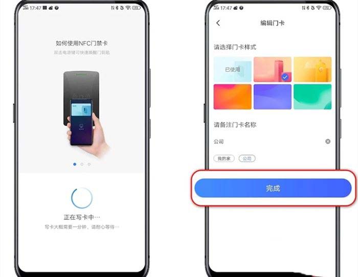 iQOO11S怎么添加门禁卡 iQOO11S手机nfc功能使用教程(iqooz1怎么添加nfc)  第4张