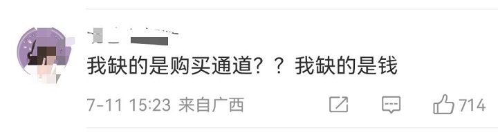 微信可以购买苹果产品了，网友一语中的！(微信可以购买苹果手机吗)  第5张