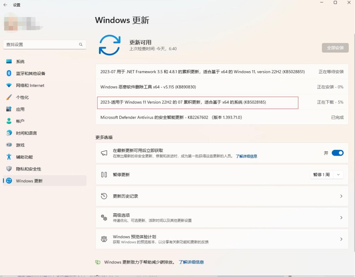 Win11累积更新补丁KB5028185/KB5028182推送(附更新修复已知问题汇总)(window11更新)  第1张