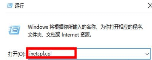 Win10提示此站点不安全怎么办 Win10提示此站点不安全的解决方法(显示此站点不安全怎么办)  第1张