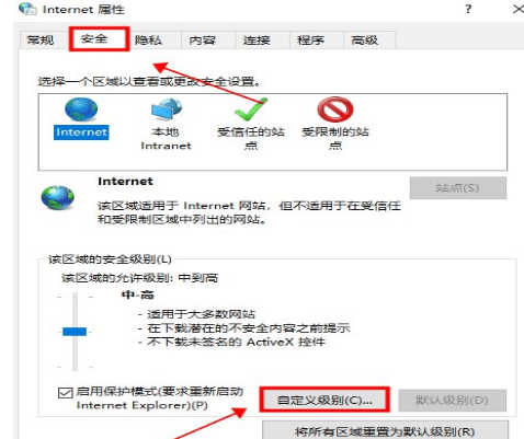 Win10提示此站点不安全怎么办 Win10提示此站点不安全的解决方法(显示此站点不安全怎么办)  第2张