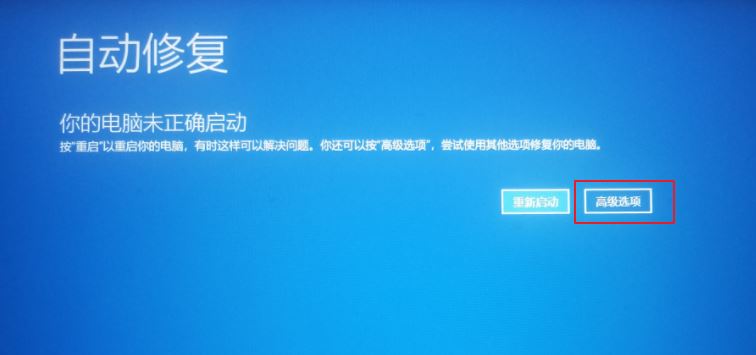 Win10开机蓝屏提示CLASSPNP.SYS错误怎么办?(win10开机蓝屏提示你的电脑设备需要修复)  第2张