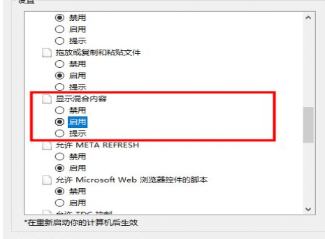 Win10提示此站点不安全怎么办 Win10提示此站点不安全的解决方法(显示此站点不安全怎么办)  第4张