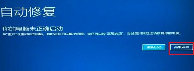 Win10开机蓝屏提示CLASSPNP.SYS错误怎么办?(win10开机蓝屏提示你的电脑设备需要修复)  第6张