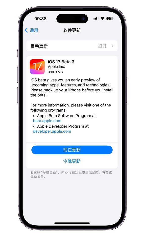 iOS 17 beta 3修订版发布，iOS17首个公测版要来了！(ios修改版本)  第2张