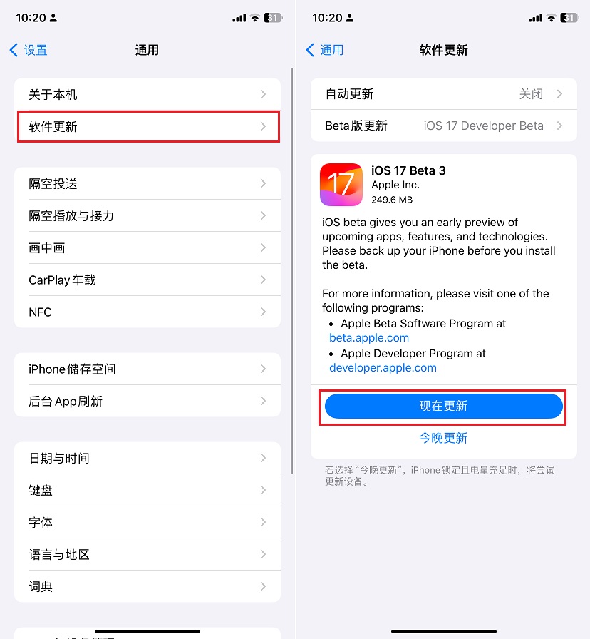 iOS 17 beta 3修订版发布，iOS17首个公测版要来了！(ios修改版本)  第4张