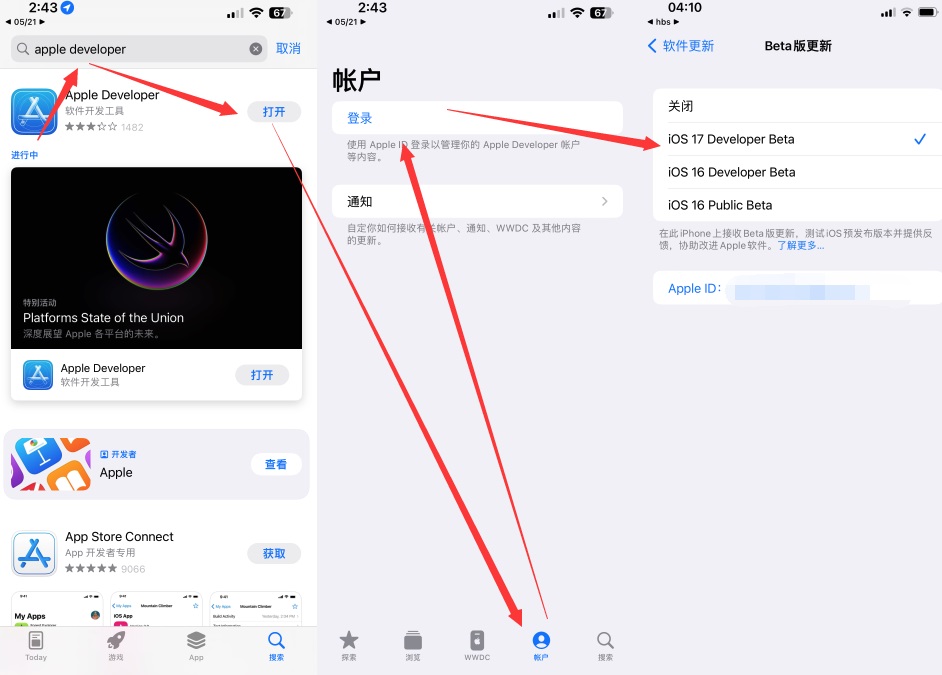 iOS 17 beta 3修订版发布，iOS17首个公测版要来了！(ios修改版本)  第5张