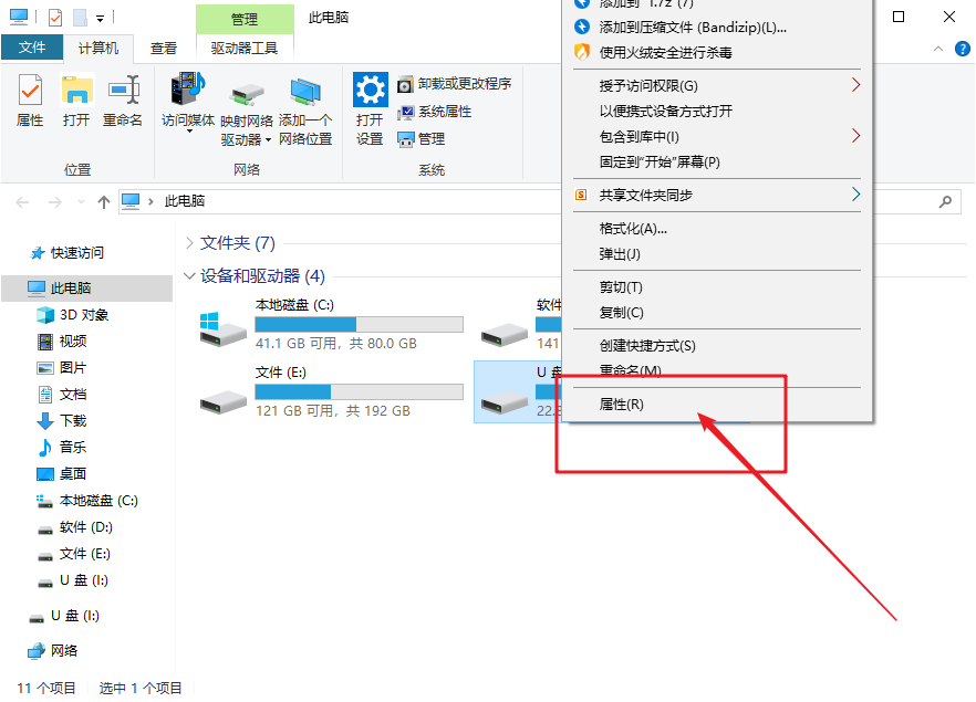 Win10无法访问移动硬盘怎么办 Win10移动硬盘打不开修复方法(windows10无法访问)