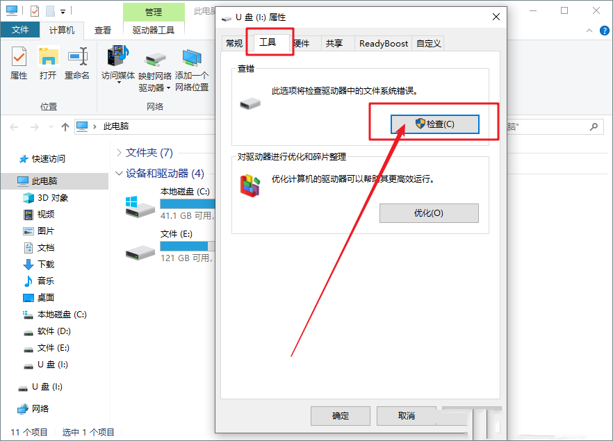 Win10无法访问移动硬盘怎么办 Win10移动硬盘打不开修复方法(windows10无法访问)  第2张