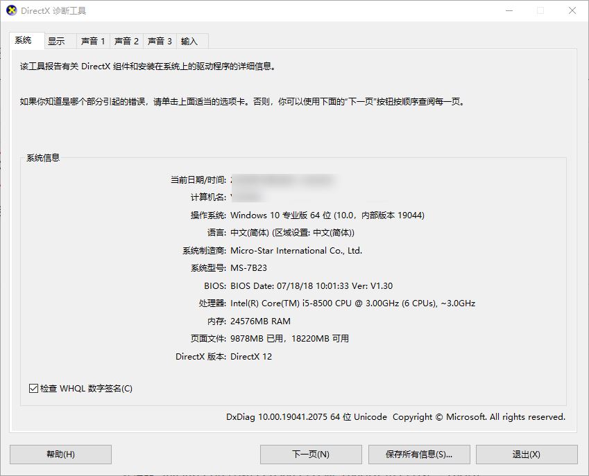 win11 dxgkrnl.sys蓝屏怎么办? dxgkrnl.sys蓝屏代码0x00000116解决方法(win11 co_release)  第6张