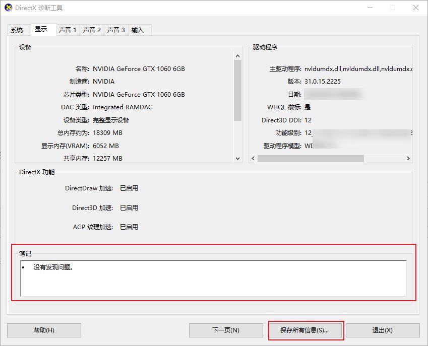 win11 dxgkrnl.sys蓝屏怎么办? dxgkrnl.sys蓝屏代码0x00000116解决方法(win11 co_release)  第7张