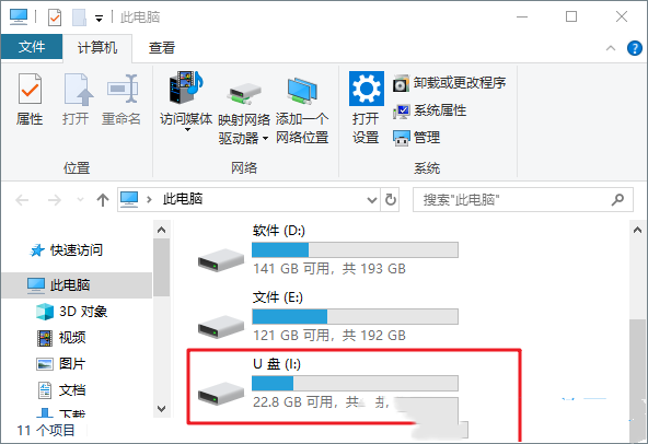 Win10无法访问移动硬盘怎么办 Win10移动硬盘打不开修复方法(windows10无法访问)  第8张