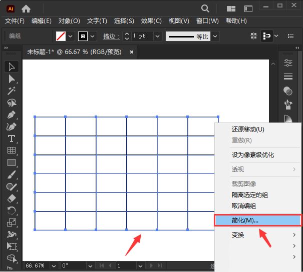 ai表格怎么简化? ai简化命令的使用方法(ai里面怎么画表格)  第2张