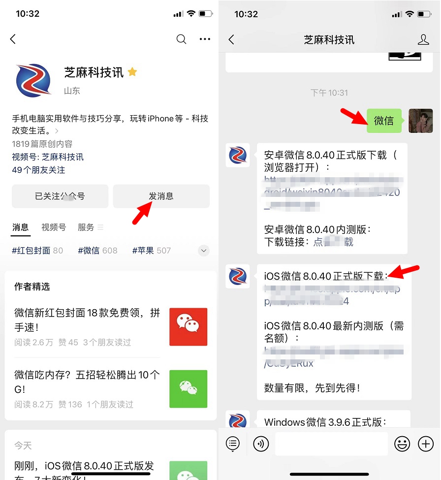 iOS微信8.0.40正式版更新了什么？微信8.0.40正式版更新与下载(ios微信8.0.8)  第10张