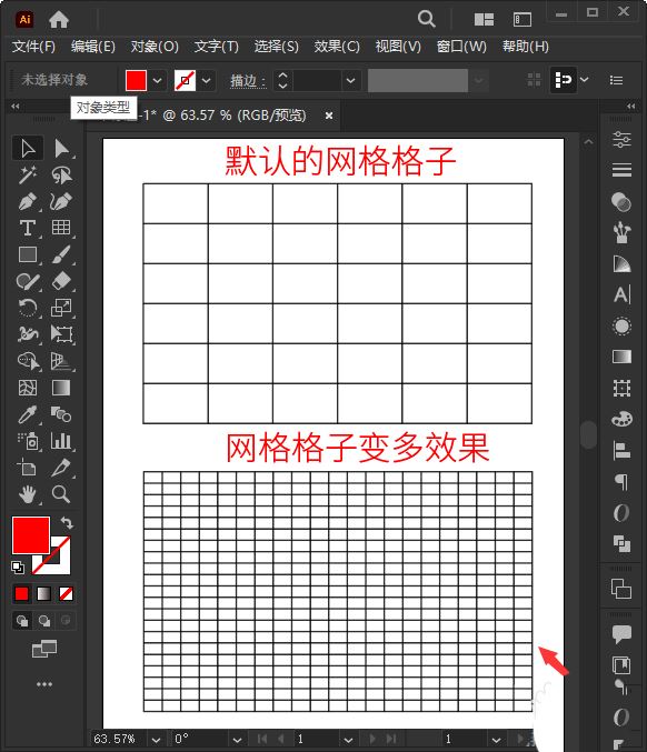 AI矩形网格的格子怎么变多? AI表格增加行列的技巧(ai矩形网格的格式是什么)  第4张