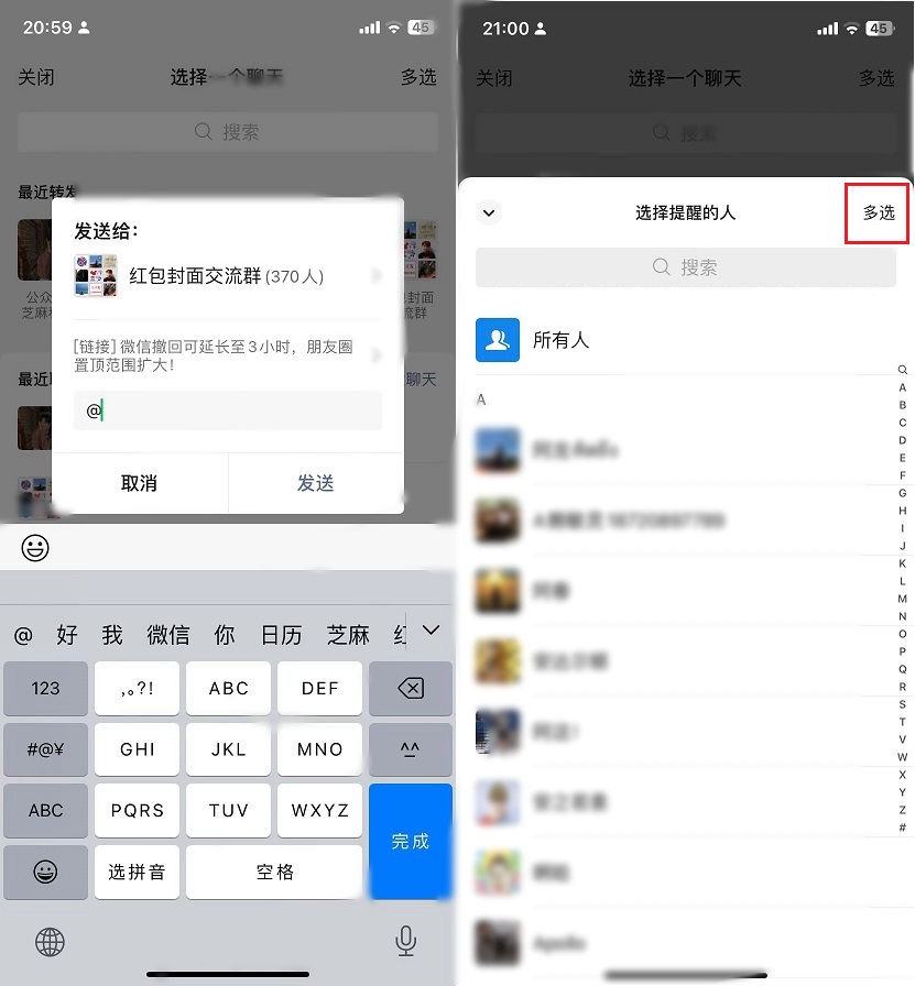 iOS微信8.0.40正式版更新了什么？微信8.0.40正式版更新与下载(ios微信8.0.8)  第3张