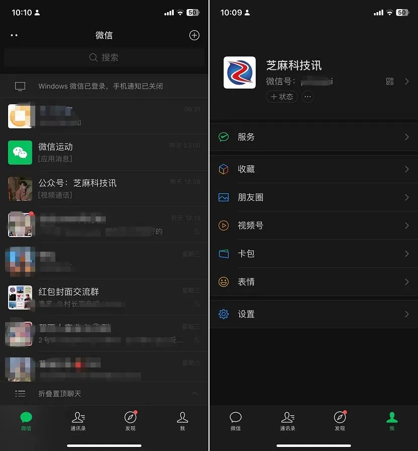 iOS微信8.0.40正式版更新了什么？微信8.0.40正式版更新与下载(ios微信8.0.8)  第4张