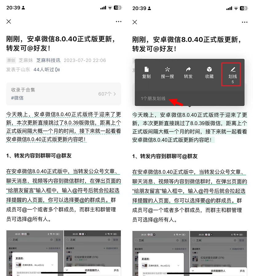 iOS微信8.0.40正式版更新了什么？微信8.0.40正式版更新与下载(ios微信8.0.8)  第6张