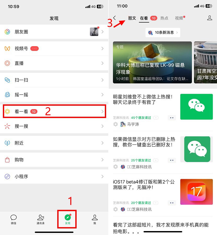 微信小绿书是什么 微信小绿书使用图文教程(微信小绿书是什么)  第4张