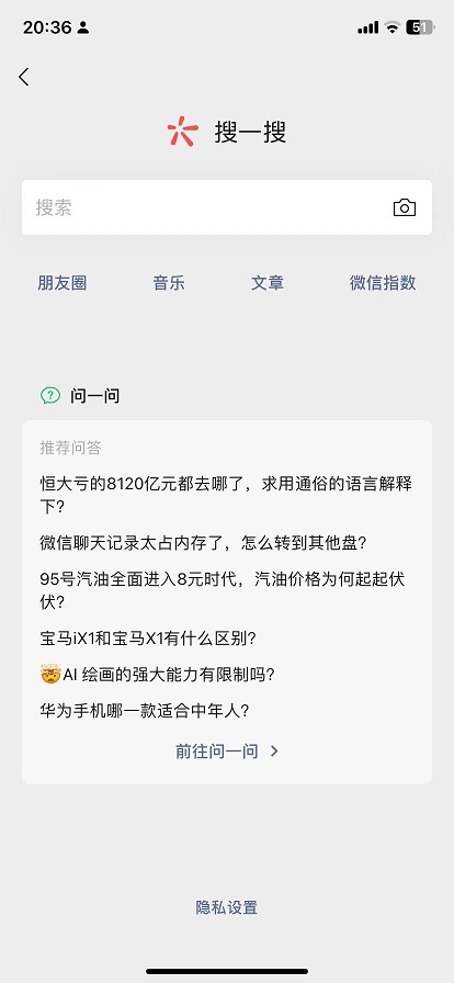 iOS微信8.0.40正式版更新了什么？微信8.0.40正式版更新与下载(ios微信8.0.8)  第7张