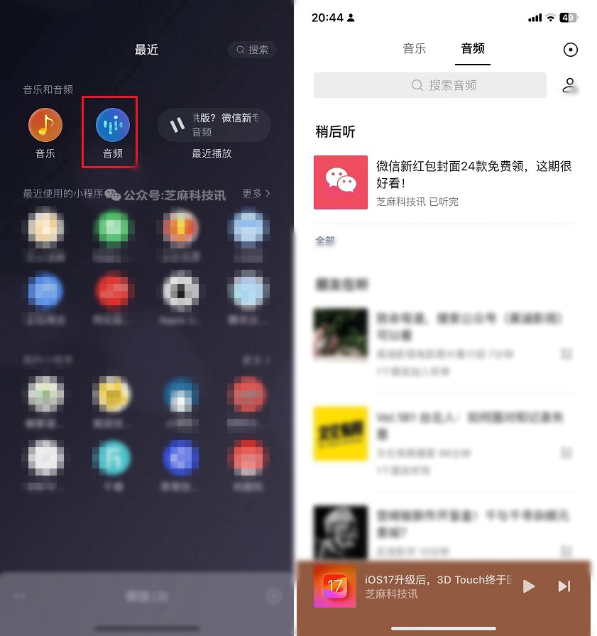 iOS微信8.0.40正式版更新了什么？微信8.0.40正式版更新与下载(ios微信8.0.8)  第9张