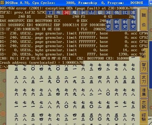 DosBox(dos模拟器)环境配置(dos模拟器中文版安卓版)