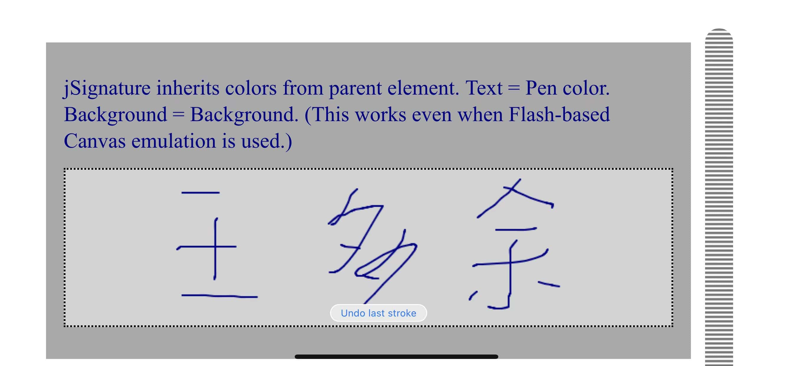 html5手写签名的实现示例(web手写签名)