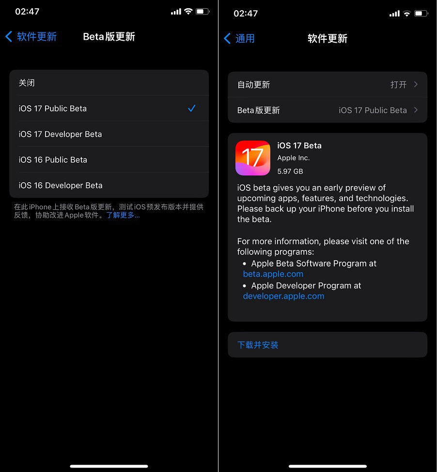 iOS17公测版更新了什么 iOS17公测版升级图文教程(ios公测版本)  第4张