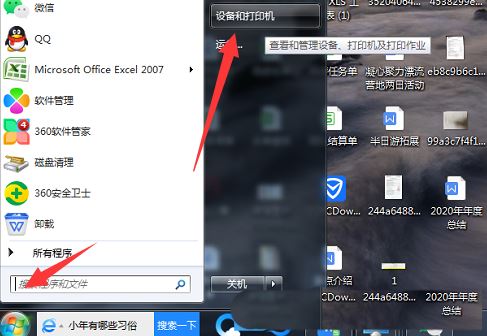 win7系统中兄弟打印机怎么调整打印浓度? 打印机调深浅的技巧  第2张