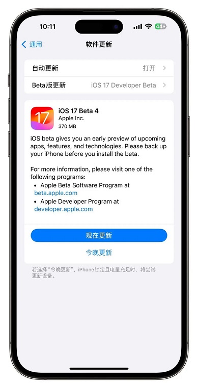 iOS17公测2值得升级吗？iOS17 beta4修订版与公测2体验评测(ios15beta7公测版)  第2张