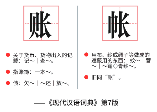 微信已把帐号改为账号，微信改了个错别字，上热搜！(微信已把帐号改为账号怎么改)  第2张