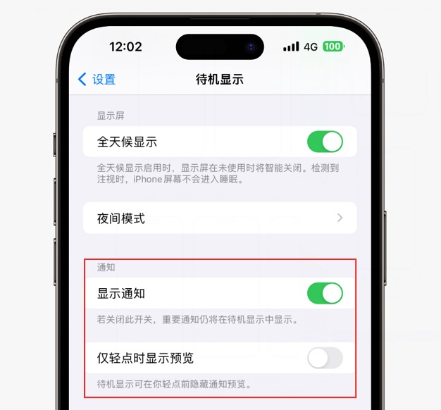 iOS17公测2值得升级吗？iOS17 beta4修订版与公测2体验评测(ios15beta7公测版)  第6张