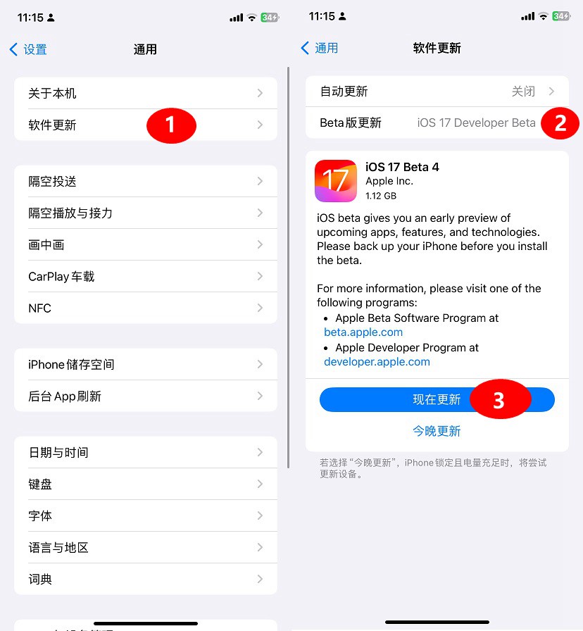 iOS17公测2值得升级吗？iOS17 beta4修订版与公测2体验评测(ios15beta7公测版)  第10张