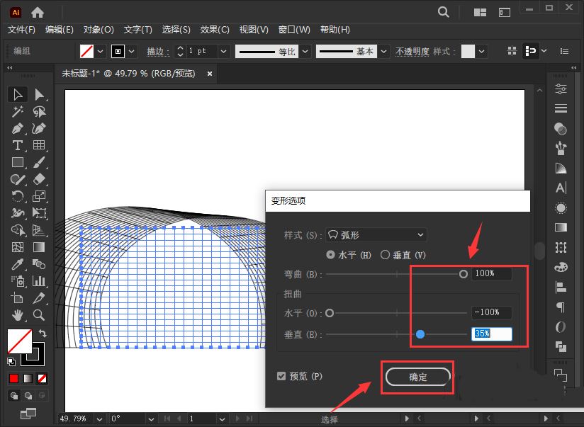 ai表格怎么做3d扭曲效果? AI矩形网格变成弧形效果的技巧(ai表格怎么做渐变效果)  第4张