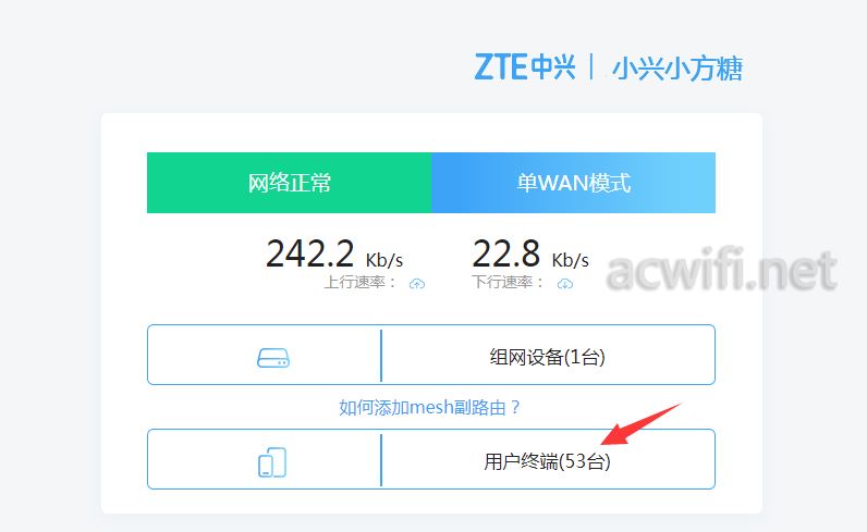 中兴小方糖AC1200值得买吗? 小方糖AC1200路由器拆机评测(中兴小方糖AC1200)  第61张