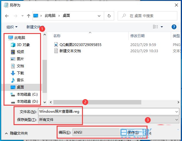 Win10中Windows照片查看器怎么查看照片?(win10照片在哪)  第5张