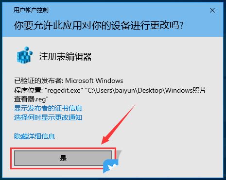 Win10中Windows照片查看器怎么查看照片?(win10照片在哪)  第7张