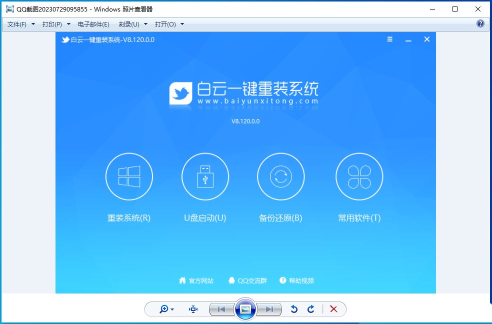 Win10中Windows照片查看器怎么查看照片?(win10照片在哪)  第11张