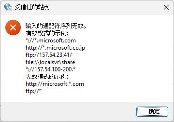 安装KB5002427后Outlook2016无法打开超链接怎么办 附修复方案  第3张