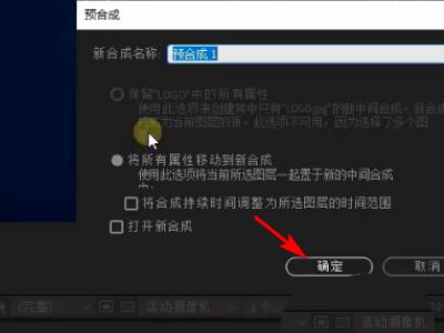 ae一个合成的图层怎么拷贝到另一个合成里? ae将合成拷贝到新项目的技巧(ae怎么合成照片)  第4张