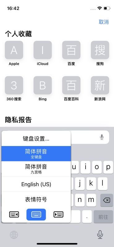 iPhone14如何快速打字 iPhone14输入法使用小技巧(iphone14如何快速调节亮度)  第1张