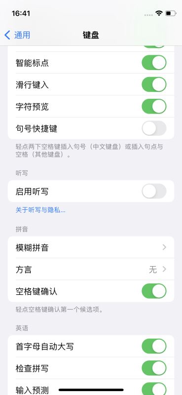 iPhone14如何快速打字 iPhone14输入法使用小技巧(iphone14如何快速调节亮度)  第2张