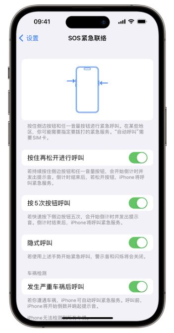 iPhone14手机如何使用SOS紧急联络 iPhone14手机使用SOS紧急联络方法(iPhone14手机如何设置静音模式)