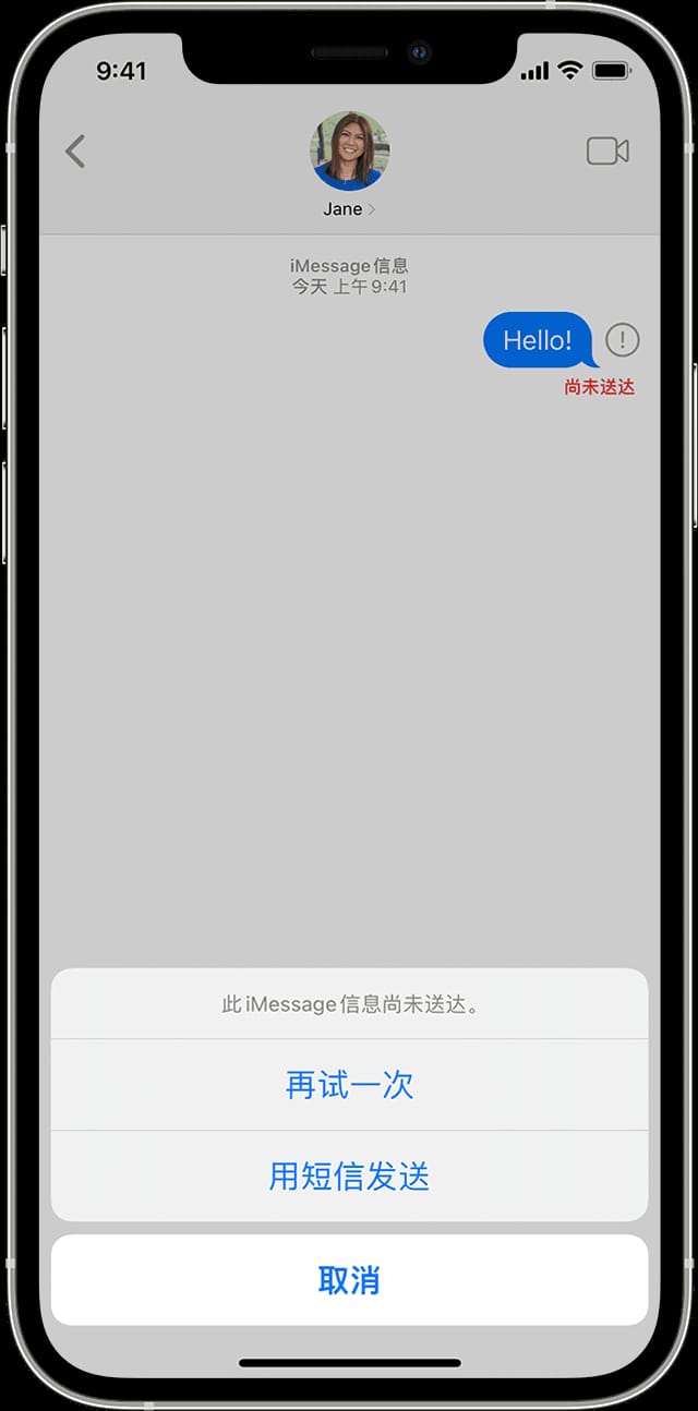 iPhone无法正常发送iMessage信息怎么办 iPhone无法发送iMessage信息解决方法(iphone发不了)  第2张