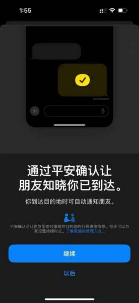 苹果 iOS/iPadOS 17 开发者预览版 Beta 4 发布(附升级教程)(苹果14pro max价格)  第4张