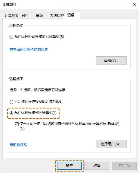 win11远程桌面错误代码0x4怎么修复? 远程连接错误0x4的解决办法(win11远程桌面)  第2张