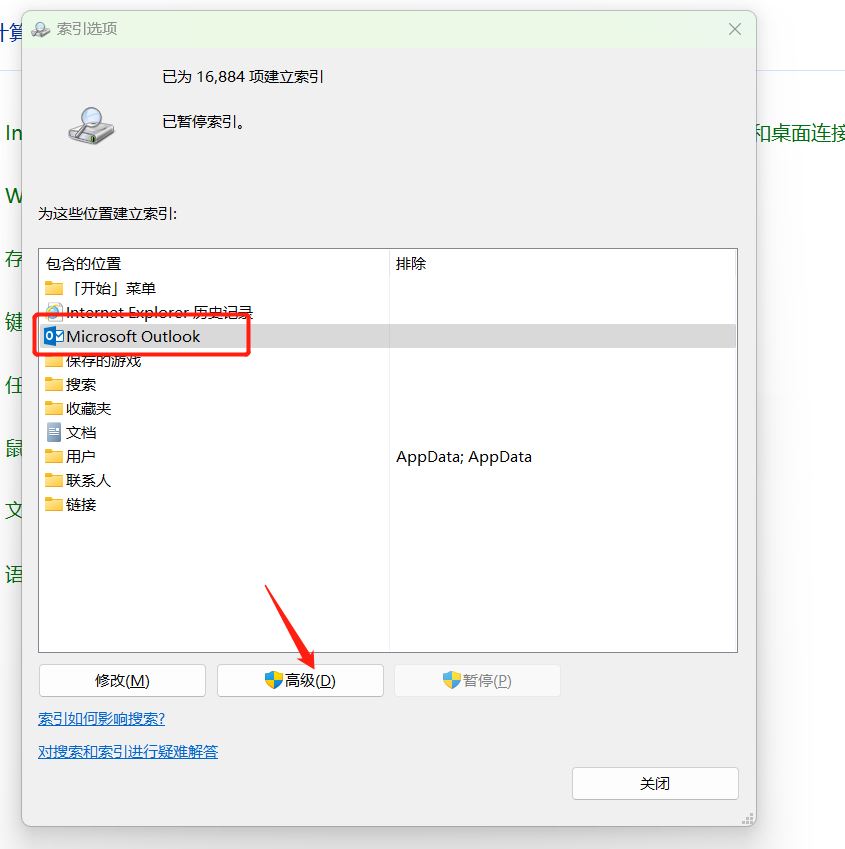 outlook收不到邮件怎么解决 Outlook收不到邮件的解决方法(Outlook收不到邮件乱码问题)  第4张