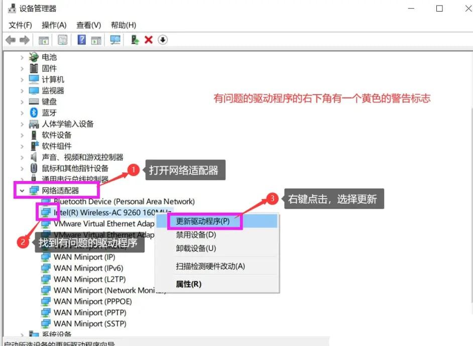 win10网卡驱动如何重装? Win10网卡驱动安装方法(win10网卡驱动如何卸载重装)  第4张