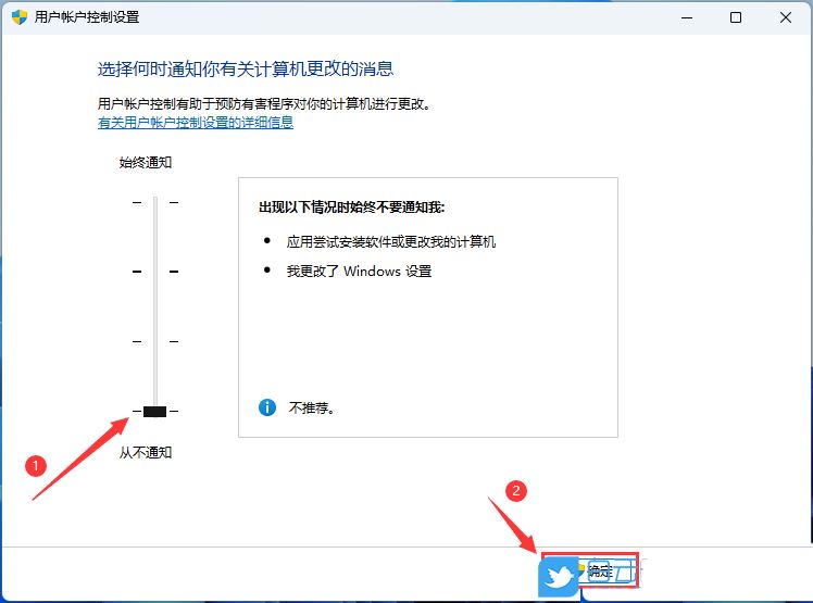 win11每次打开软件都会弹出提醒询问是否允许更改怎么解决?(Win11每次打开软件都弹出是否允许更改)  第5张